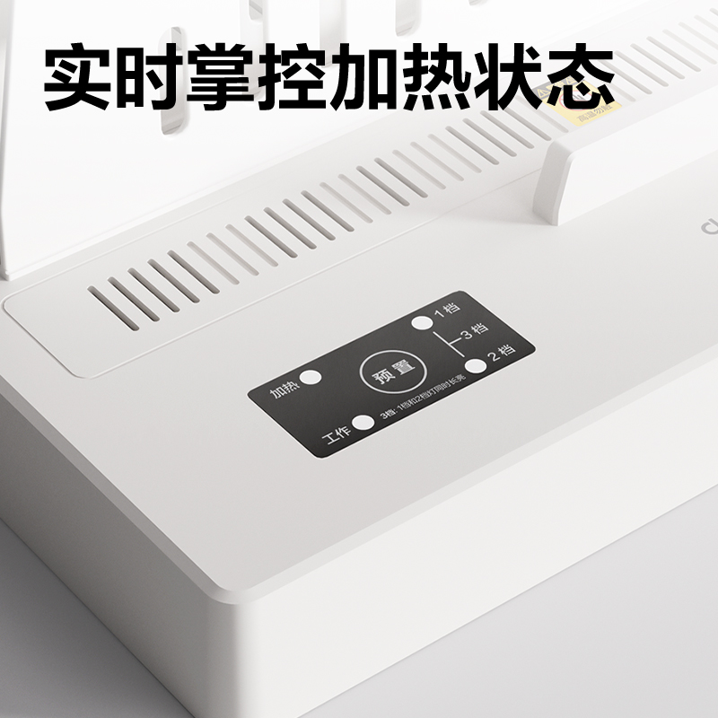 纵横GB400热熔装订机(白)(台)
