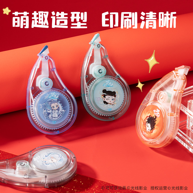 纵横NZ103哪吒系列修正带(蓝)(套)