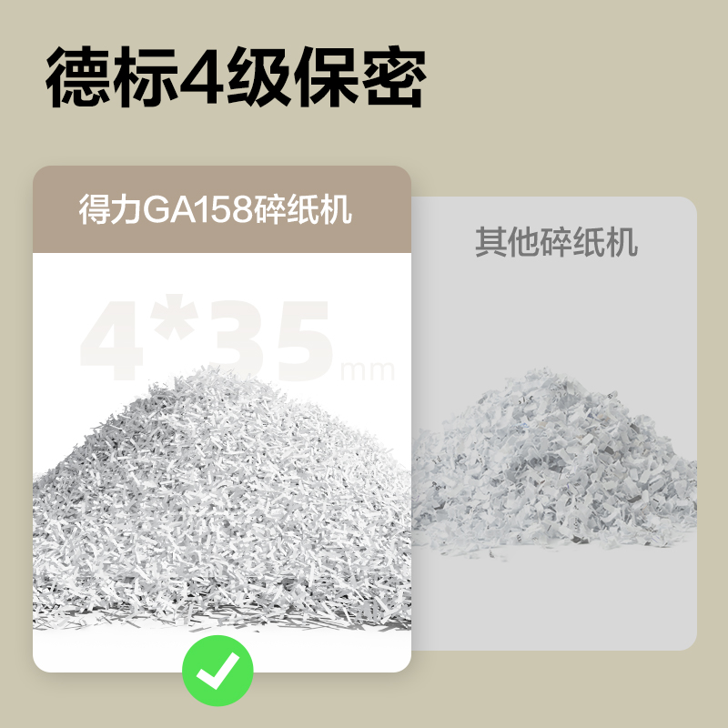 纵横GA158碎纸机-小型碎纸机(黑)(台)