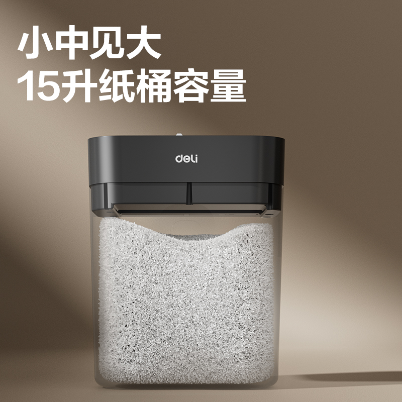 纵横GA158碎纸机-小型碎纸机(黑)(台)