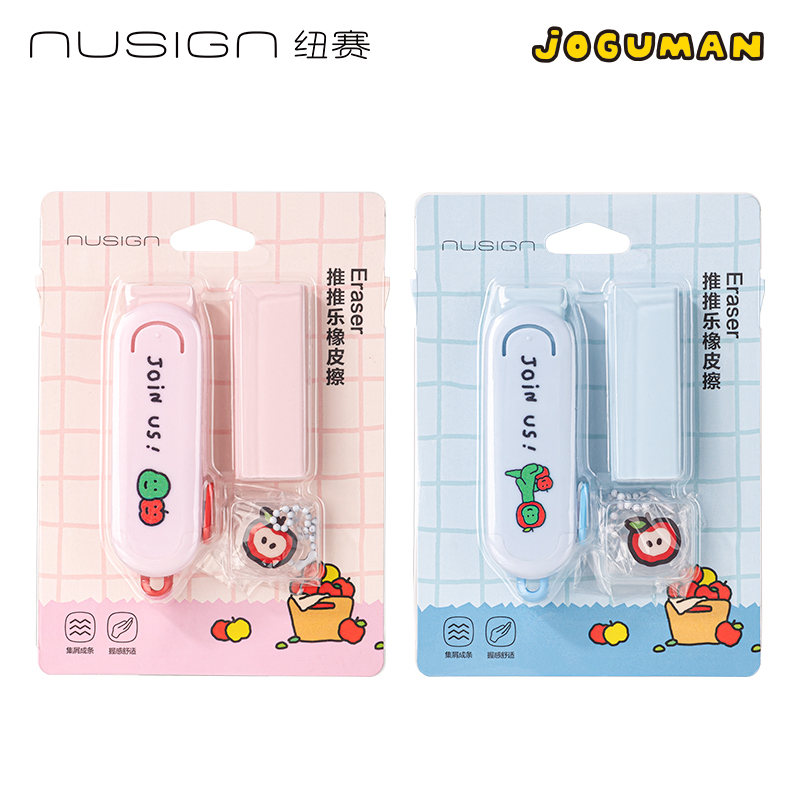 纽赛NS039-1Q乔古漫推推乐橡皮擦(混)(卡)