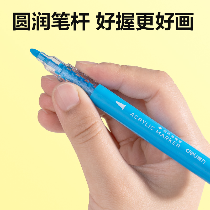 纵横HM390-24层叠盒装星闪舱圆杆丙烯马克笔(混)(24色/盒)