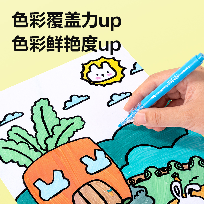 纵横HM390-48层叠盒装星闪舱圆杆丙烯马克笔(混)(48色/盒)