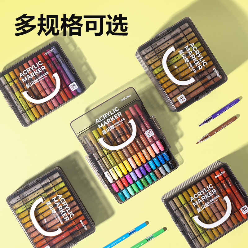 纵横HM390-84层叠盒装星闪舱圆杆丙烯马克笔(混)(84色/盒)