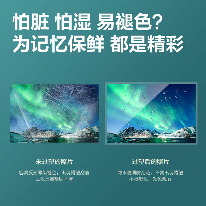 纵横GQ884塑封膜(透明)(包)