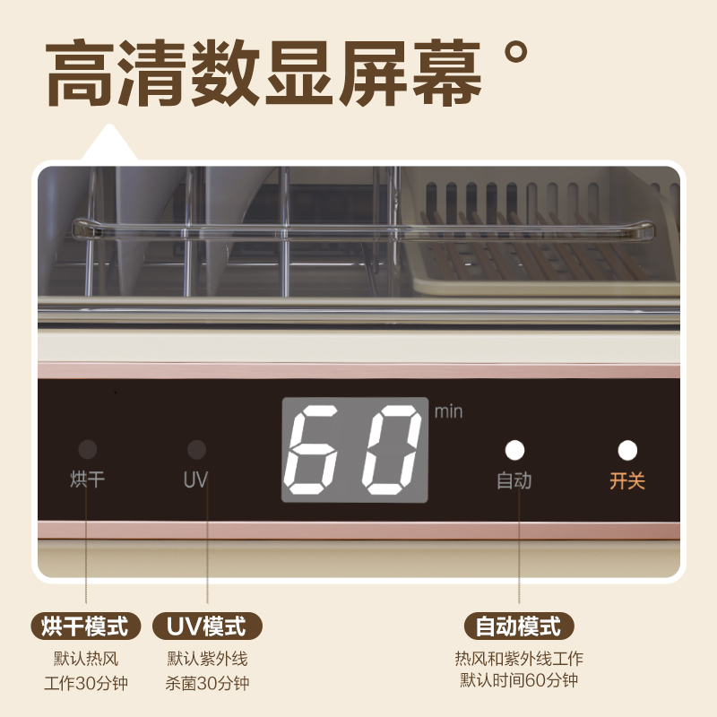 纵横LD503碗筷消毒柜30L(白)(台)