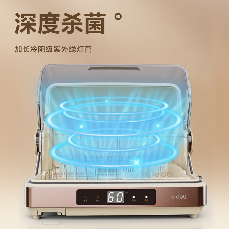 纵横LD503碗筷消毒柜30L(白)(台)