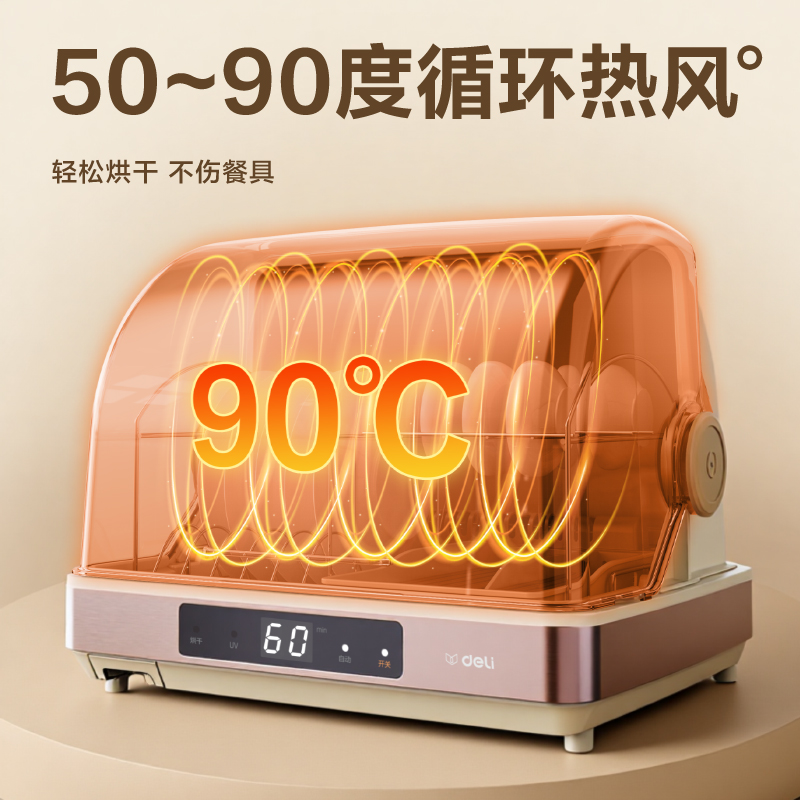 纵横LD503碗筷消毒柜30L(白)(台)