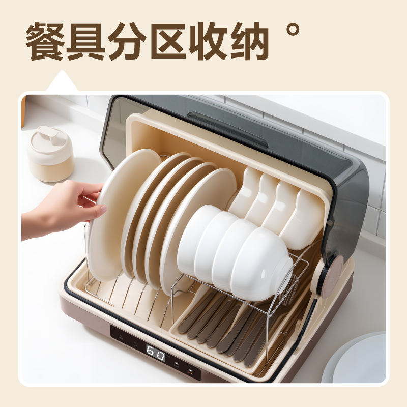 纵横LD503碗筷消毒柜30L(白)(台)