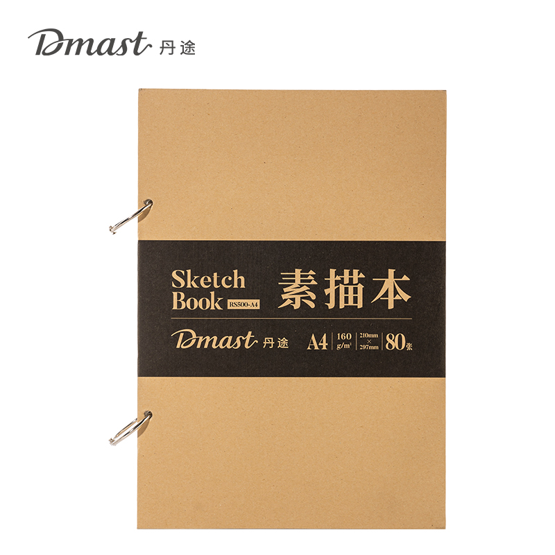 dmast丹途RS500-A4素描本（混）（80张/本）