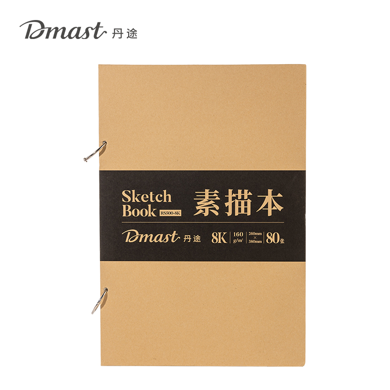dmast丹途RS500-8K素描本（混）（80张/本）