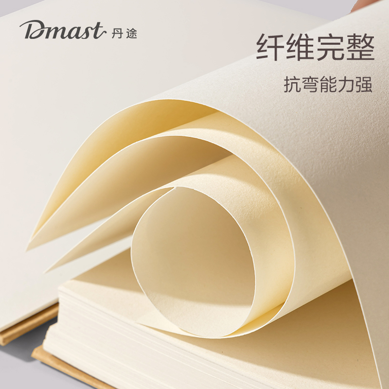 dmast丹途RS500-8K素描本（混）（80张/本）