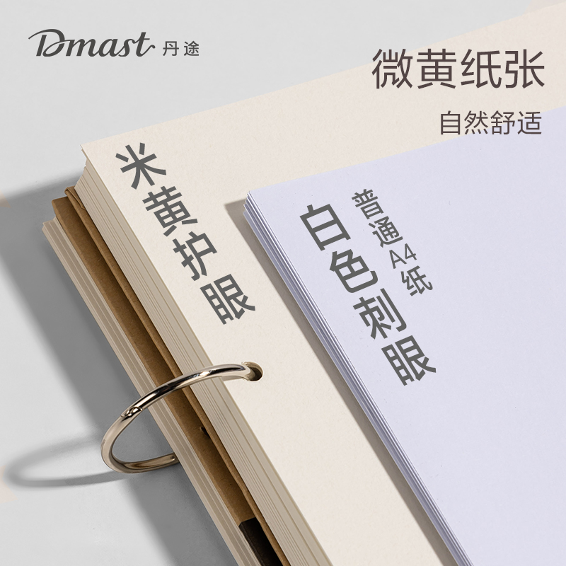 dmast丹途RS500-8K素描本（混）（80张/本）