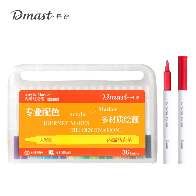 dmast丹途RM500-36圆头丙烯马克笔(混色)（36色/盒）