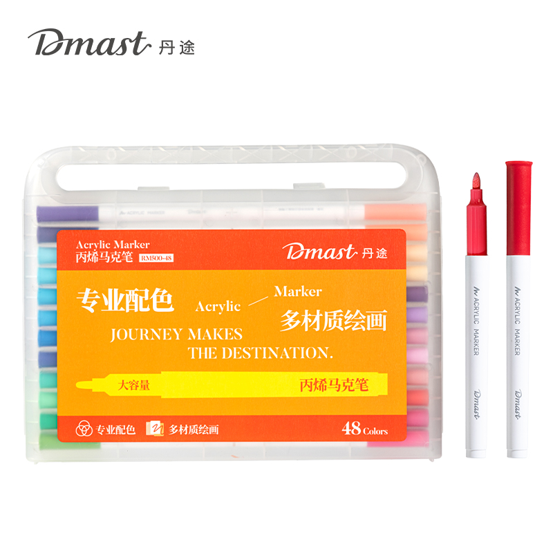 dmast丹途RM500-48圆头丙烯马克笔(混色)（48色/盒）