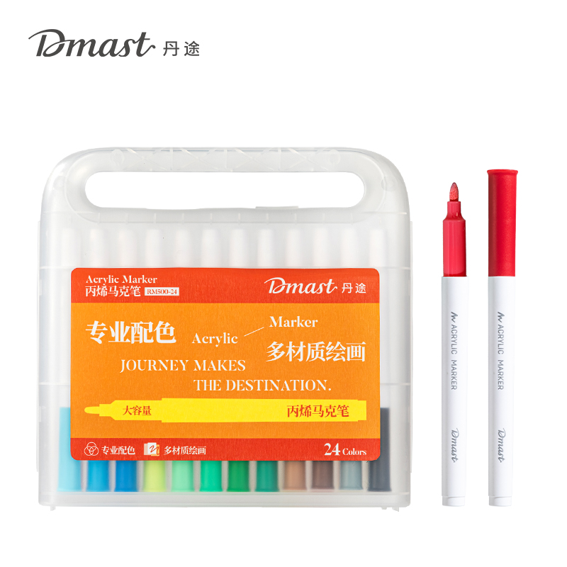 dmast丹途RM500-24圆头丙烯马克笔(混色)（24色/盒）