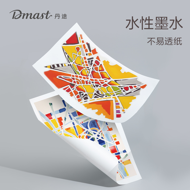 dmast丹途RM500-24圆头丙烯马克笔(混色)（24色/盒）