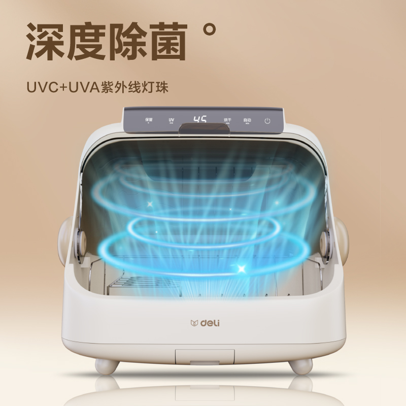 纵横LD502碗筷消毒柜20L(白)(台)
