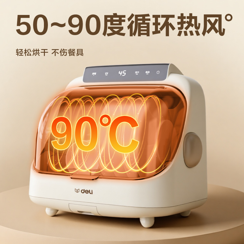 纵横LD502碗筷消毒柜20L(白)(台)