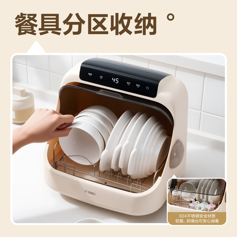纵横LD502碗筷消毒柜20L(白)(台)