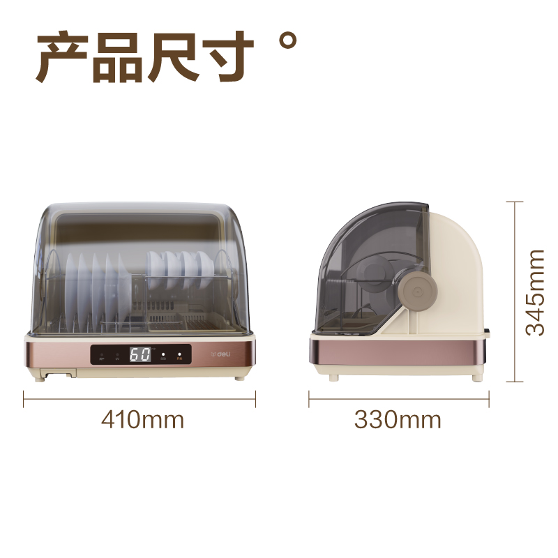 纵横LD502碗筷消毒柜20L(白)(台)