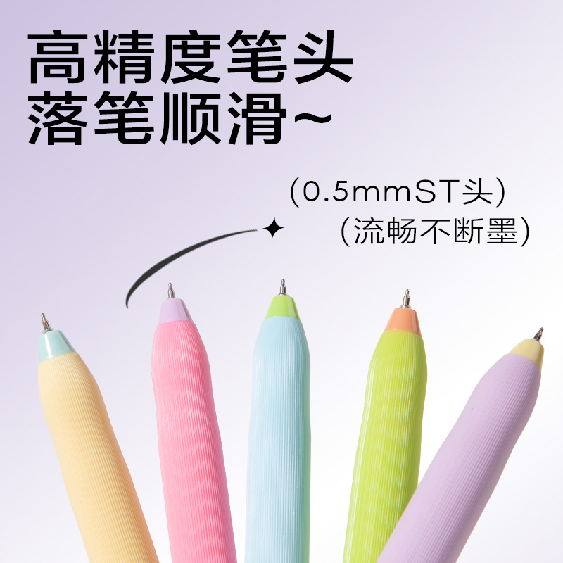 纵横SA410速干按动常规中性笔0.5mmST头(黑)(5支/盒)