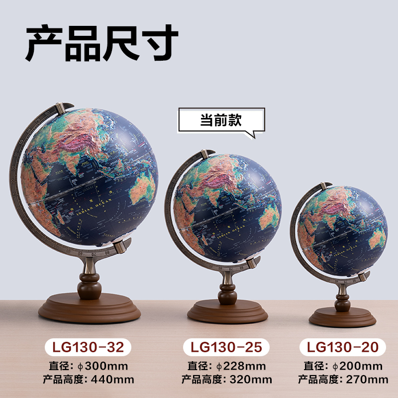 纵横LG130-25木底6mm浮雕地球仪-25cm带配件(代发)(浅蓝)(个)