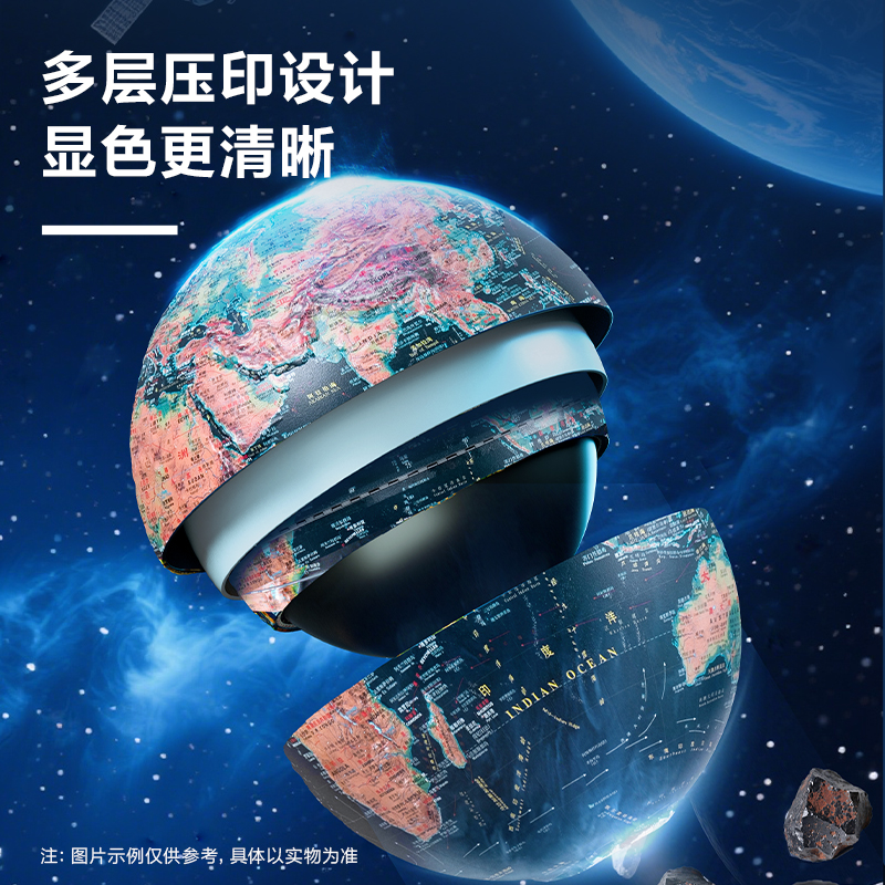 纵横LG120-32金属6mm浮雕地球仪-32cm带配件(代发)(浅蓝)(个)