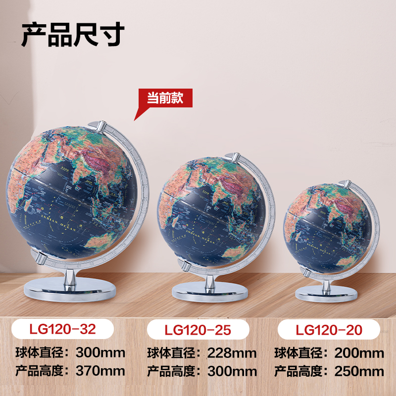 纵横LG120-32金属6mm浮雕地球仪-32cm带配件(代发)(浅蓝)(个)
