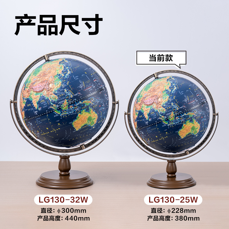 纵横LG130-25W木底6mm万向浮雕地球仪-25cm带配件(代发)(个)