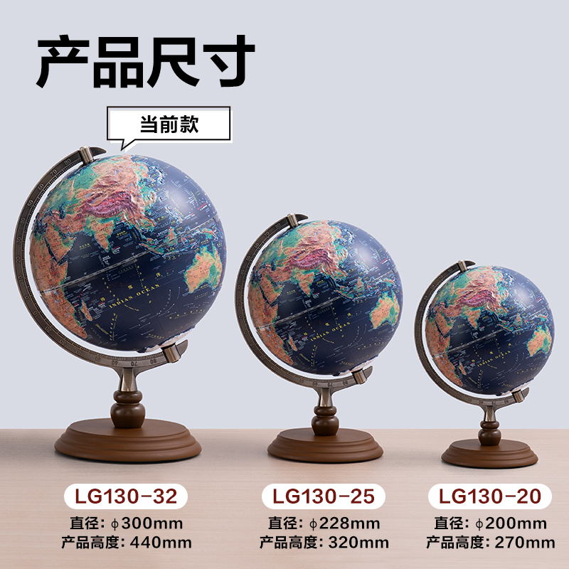 纵横LG130-32木底6mm浮雕地球仪-32cm带配件(浅蓝)(个)