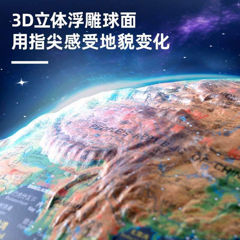 纵横LG120-20金属6mm浮雕地球仪-20cm带配件(代发)(浅蓝)(个)