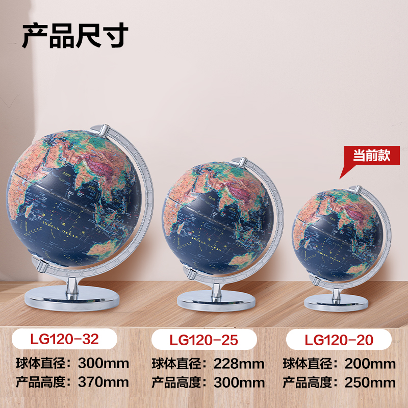 纵横LG120-20金属6mm浮雕地球仪-20cm带配件(代发)(浅蓝)(个)
