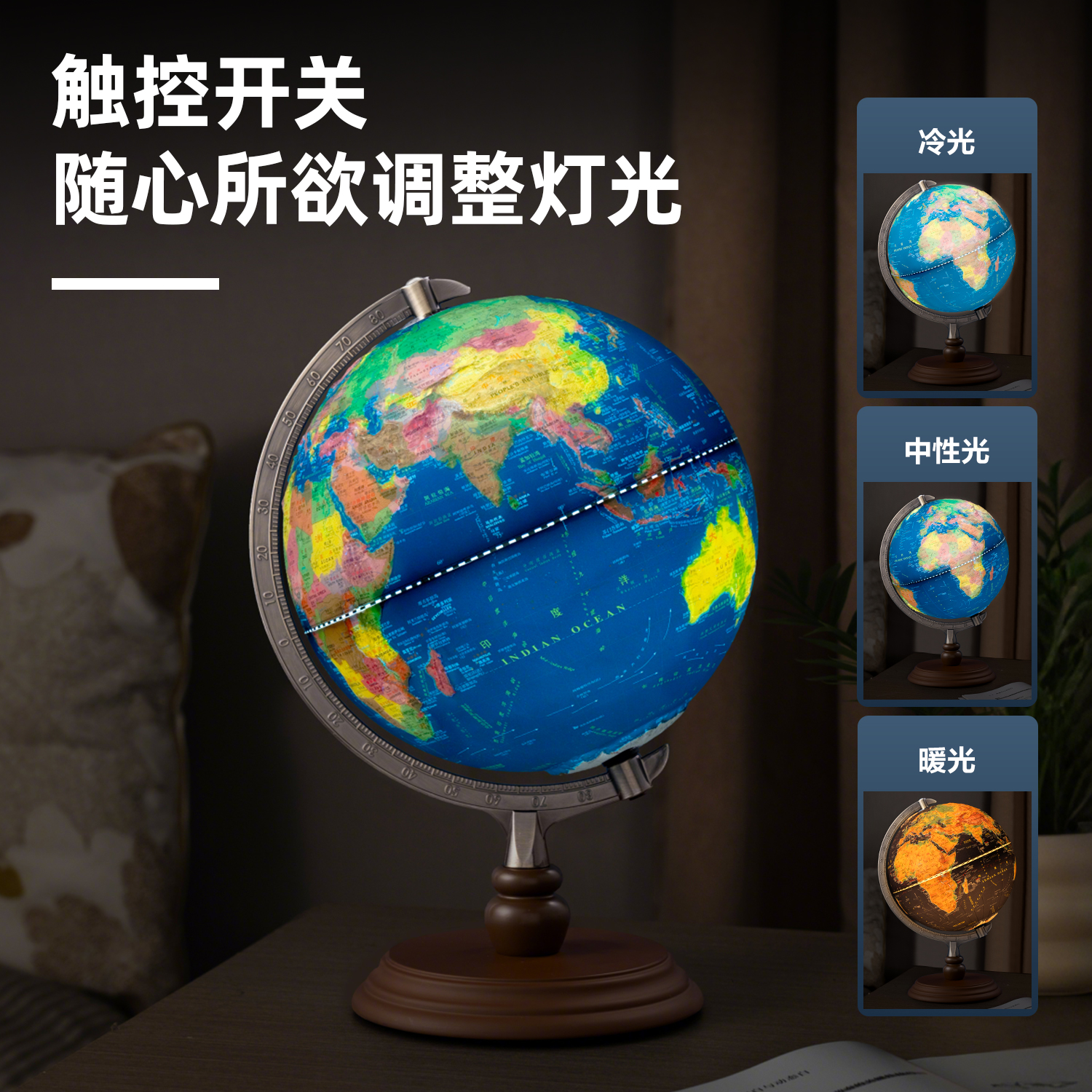 纵横LG130-20木底6mm浮雕地球仪-20cm带配件(代发)(浅蓝)(个)