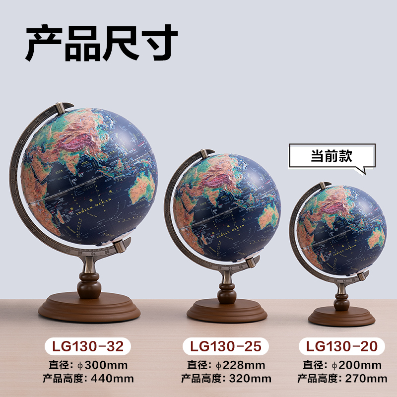 纵横LG130-20木底6mm浮雕地球仪-20cm带配件(代发)(浅蓝)(个)