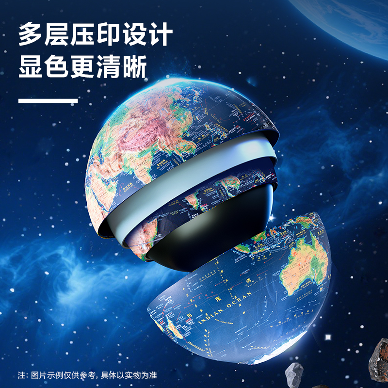 纵横LG130-32W木底6mm万向浮雕地球仪-32cm带配件(代发)(个)