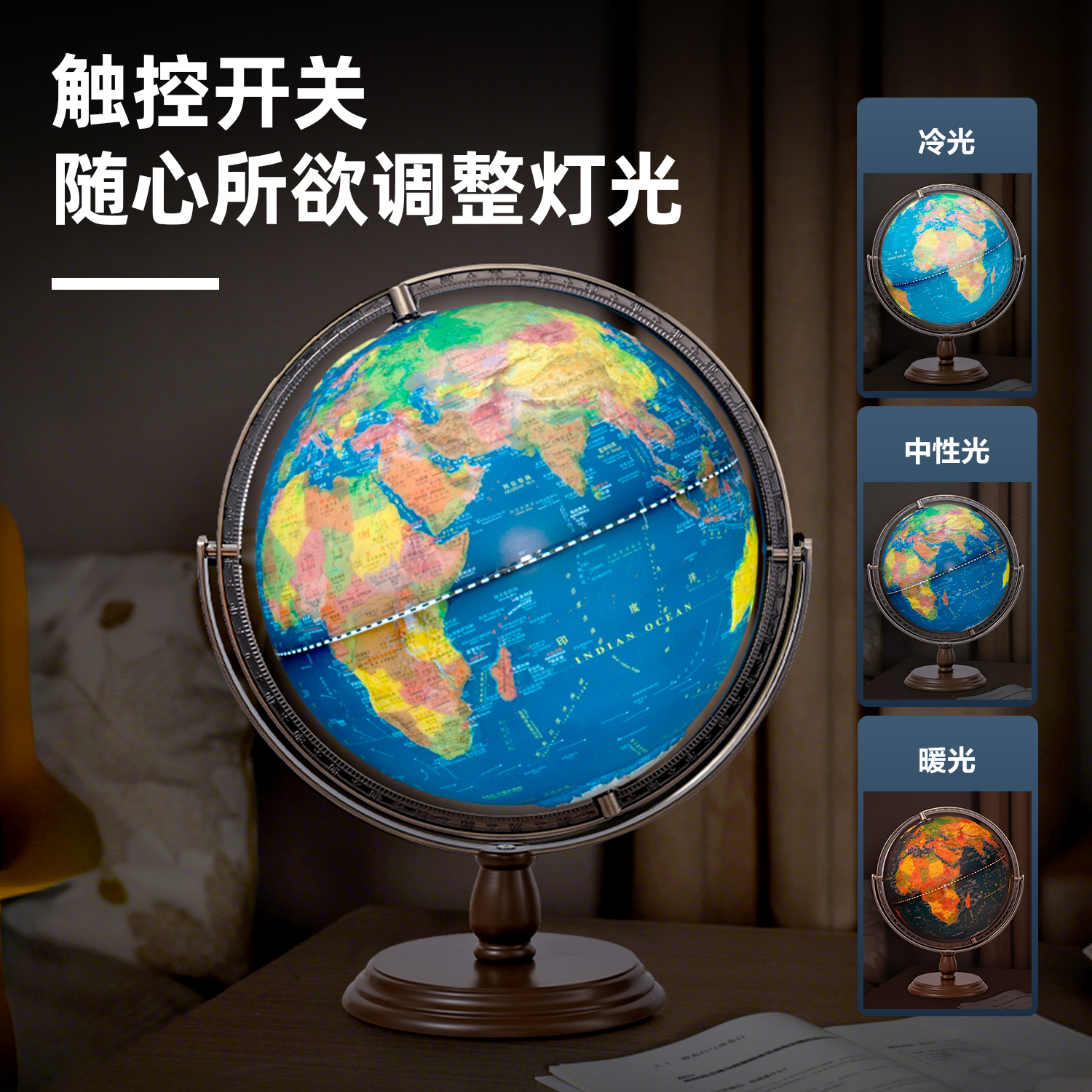 纵横LG130-32W木底6mm万向浮雕地球仪-32cm带配件(代发)(个)