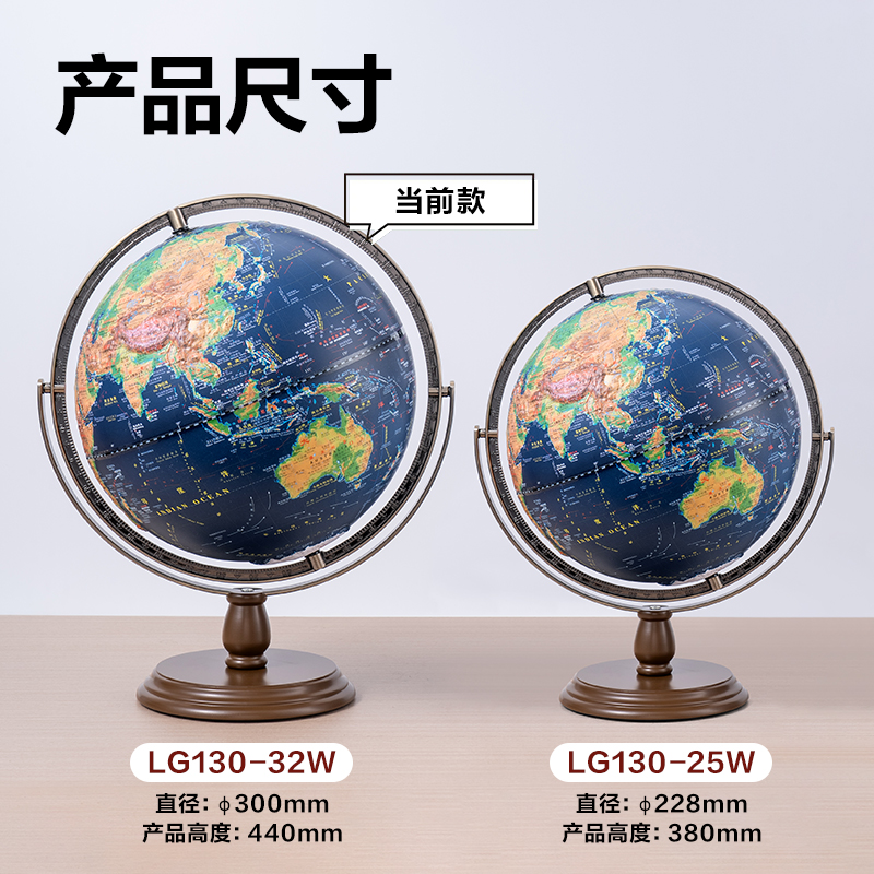 纵横LG130-32W木底6mm万向浮雕地球仪-32cm带配件(代发)(个)