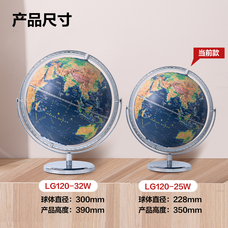 纵横LG120-25W金属6mm万向浮雕地球仪-25cm带配件(代发)(个)