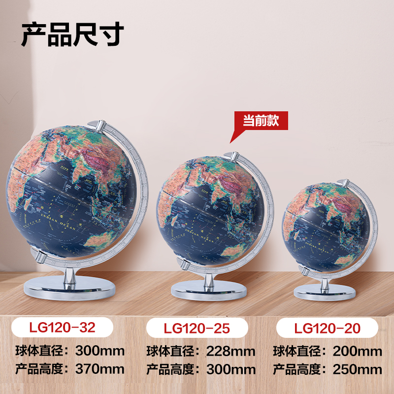纵横LG120-25金属6mm浮雕地球仪-25cm带配件(代发)(浅蓝)(个)