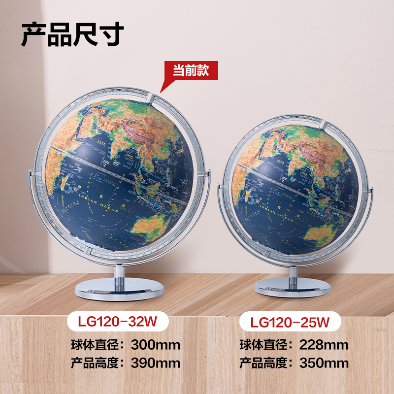 纵横LG120-32W金属6mm万向浮雕地球仪-32cm带配件(代发)(个)