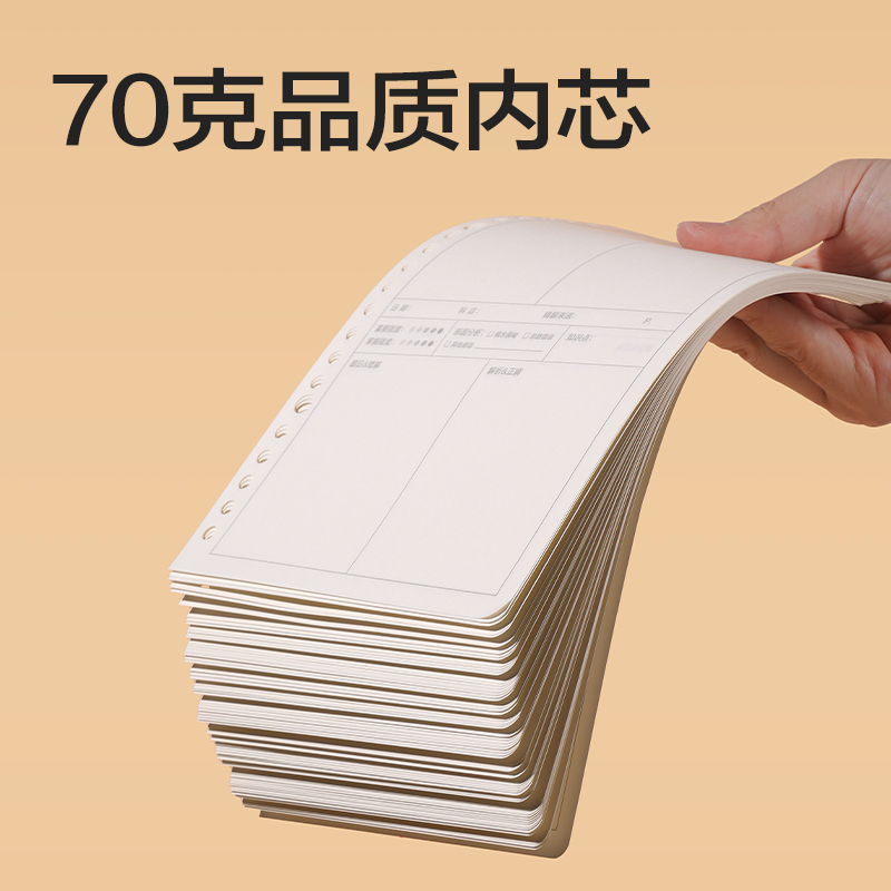 纵横NA560-2活页替芯(错题)(本)
