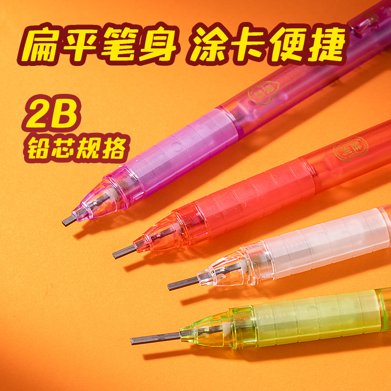 纵横MAN005MAN马年答题卡铅笔2B(黑)(支)