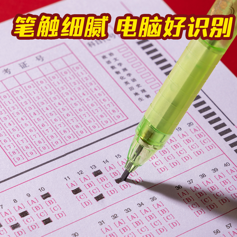 纵横MAN006FUN马过来答题卡铅笔套装(2件套)(黑)