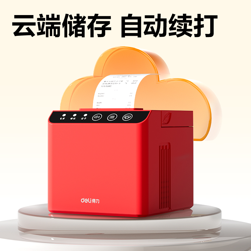 纵横DL-585热敏票据打印机(红色)(台)
