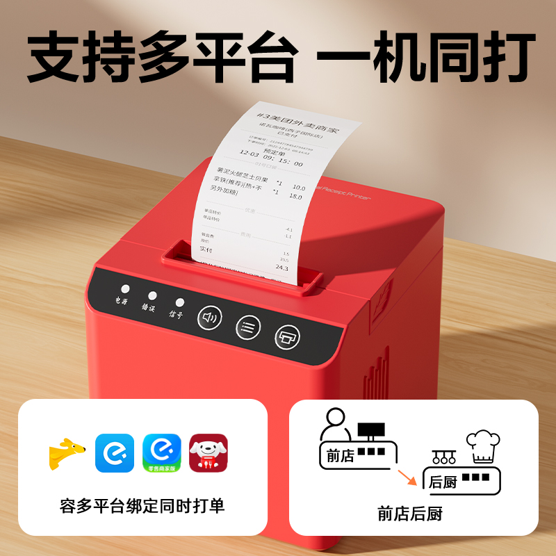 纵横DL-585YW热敏票据打印机(红色)(台)