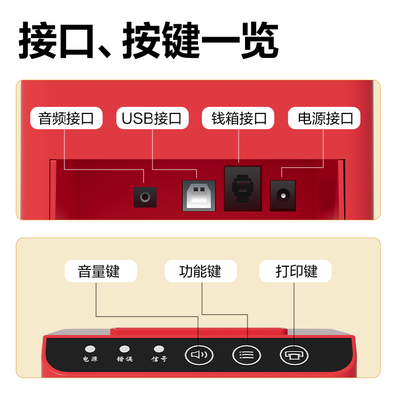纵横DL-585YW热敏票据打印机(红色)(台)