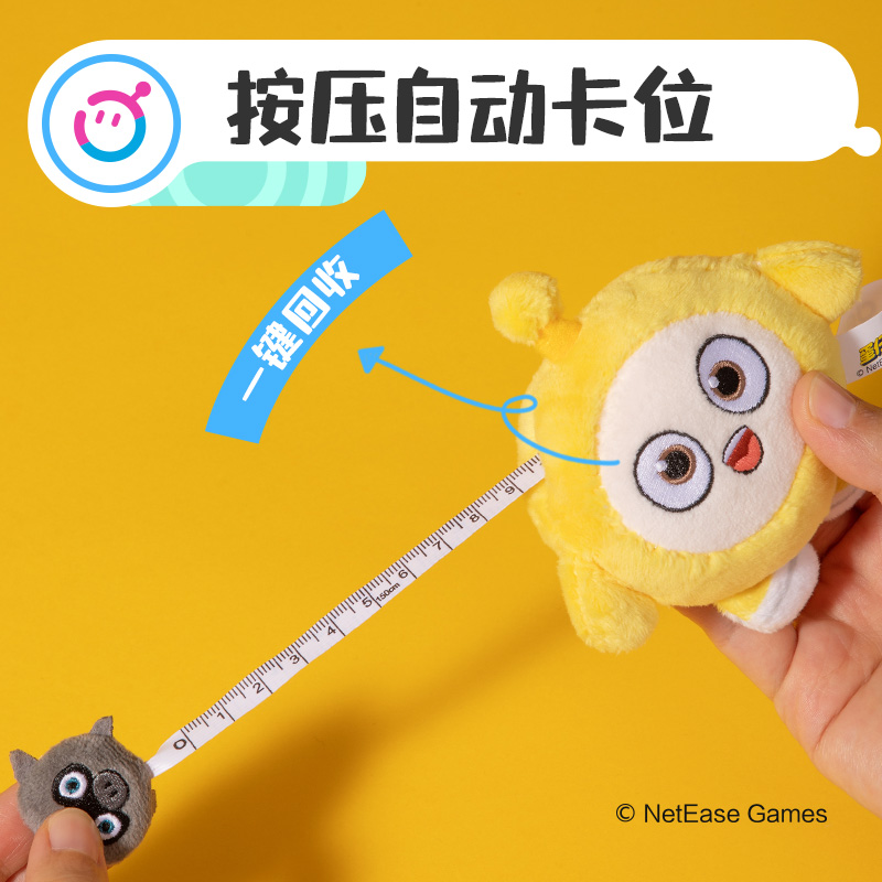 纵横DZ610蛋仔派对毛绒卷尺(黄)(个)