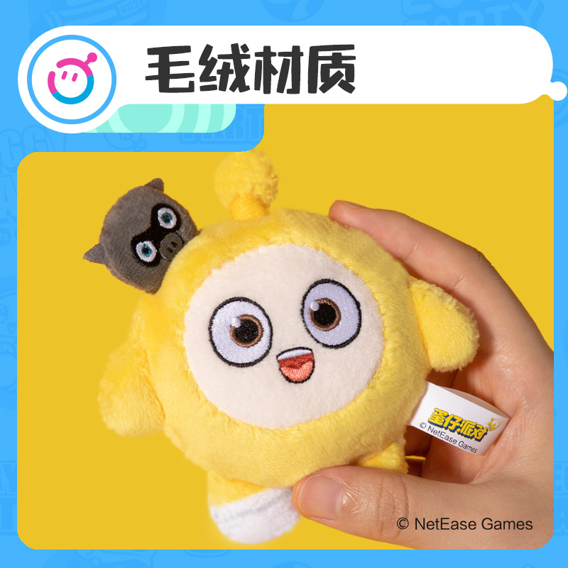 纵横DZ610蛋仔派对毛绒卷尺(黄)(个)