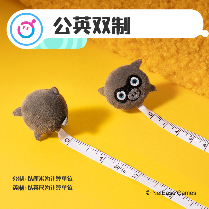纵横DZ610蛋仔派对毛绒卷尺(黄)(个)